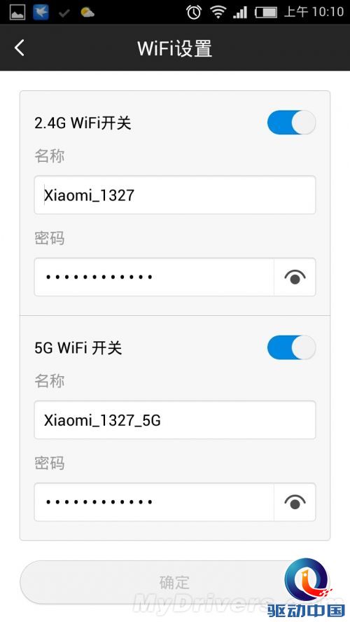 真的不只是路由 小米新玩具评测