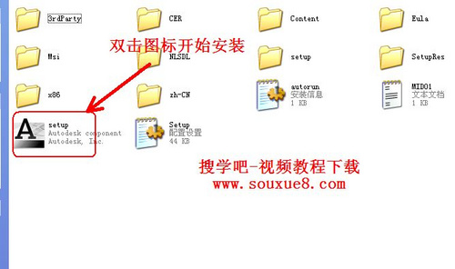 AutoCAD教程：AutoCAD 2013安装激