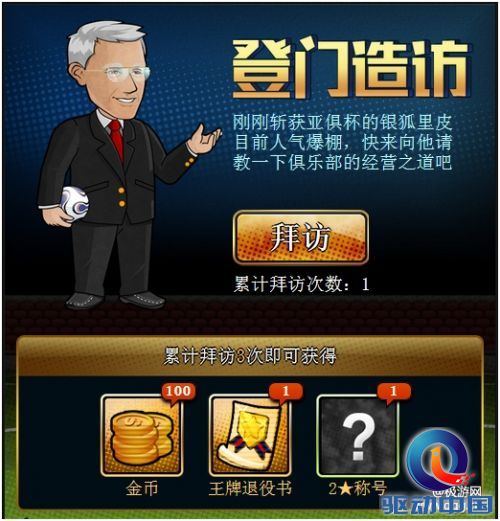 构筑梦幻球星阵容 《足球世界》APP震撼首发-极游网