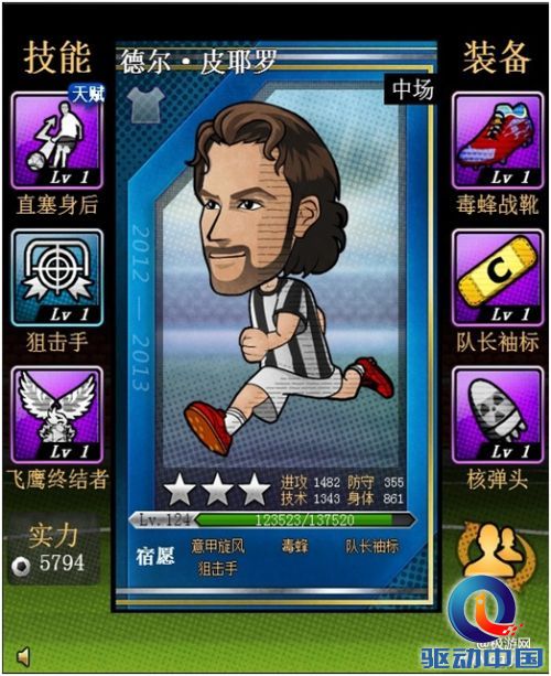 构筑梦幻球星阵容 《足球世界》APP震撼首发-极游网