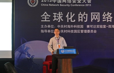 袁沈钢先生发表《人民安全时代的到来》主题演讲 