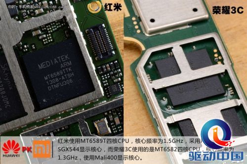 做工谁更强？华为荣耀3C/红米对比拆解