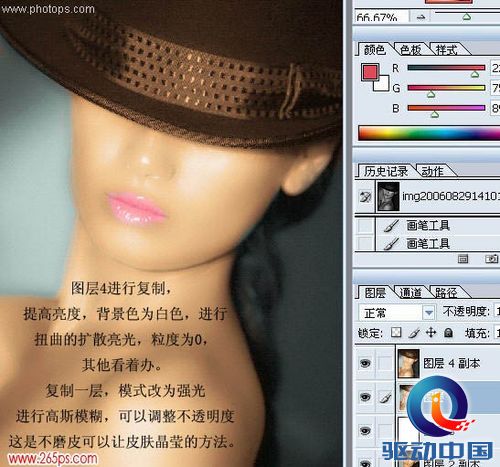 PS教程:Photoshop给美女黑白图片上色 PS教程:Photoshop给美女黑白图片上色