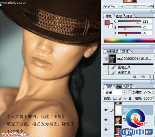 PS教程:Photoshop给美女黑白图片上色 PS教程:Photoshop给美女黑白图片上色