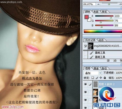 PS教程:Photoshop给美女黑白图片上色 PS教程:Photoshop给美女黑白图片上色