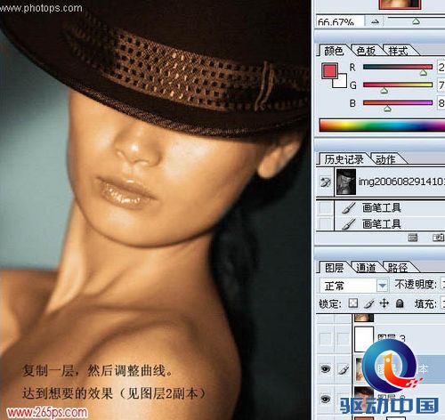 PS教程:Photoshop给美女黑白图片上色 PS教程:Photoshop给美女黑白图片上色