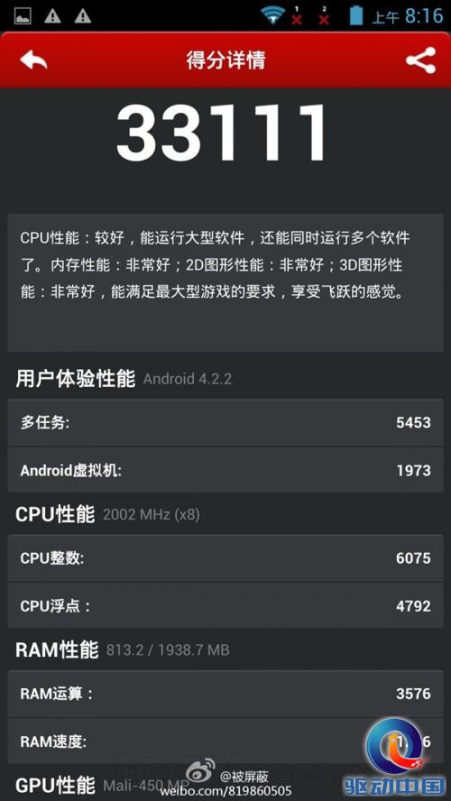 跟骁龙800拼了 2GHz真八核性能曝光:碉堡