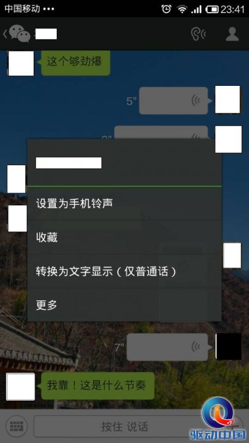 微信5.2来袭:7大变化抢先围观