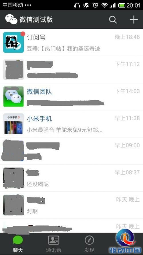 微信5.2来袭:7大变化抢先围观