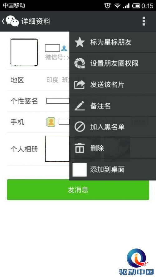 微信5.2来袭:7大变化抢先围观