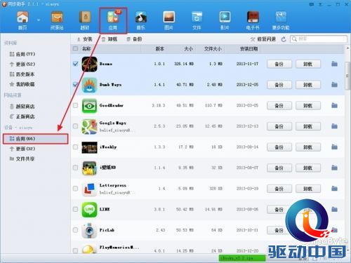 说明: http://upload.qudong.com/2013/1226/1388046815879.jpg