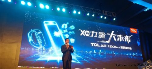 TCL东东枪2正式发布：2GHz真八核、Hi-Fi影音