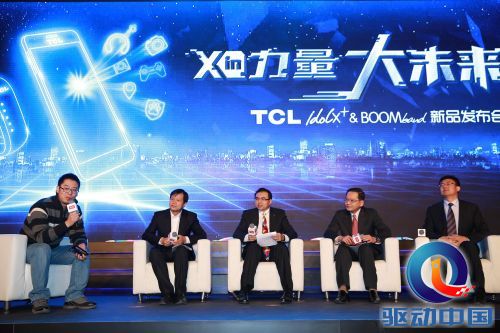论坛嘉宾从左至右:TCL通讯中国营销本部产品与市场中心副总经理刘冰、京东集团副总裁王笑松、TCL通讯CEO郭爱平、MTK业务暨客户管理本部总经理杨哲铭、百度副总裁朱光