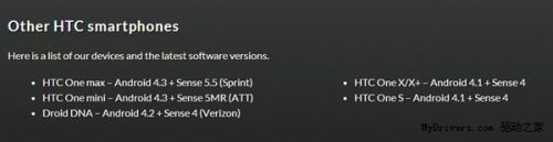 卖的一手好萌 HTC公布Android 4.4升级进度