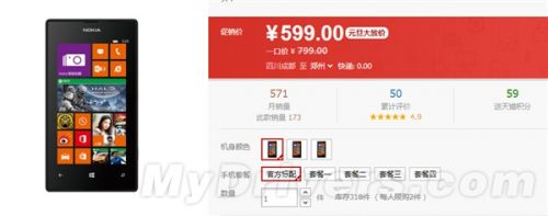 Lumia 525破600！