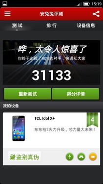 2.0GHz八核强机 TCL idol X+ S960评测第42张图