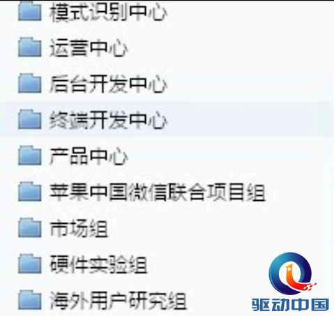 iPhone上要预装微信?