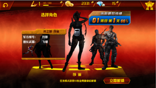 《魂斗罗进化革命》评测：儿时经典激情不减