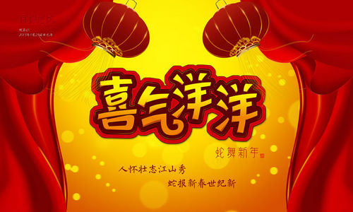 PS教程：Photoshop打造喜庆的新年贺卡