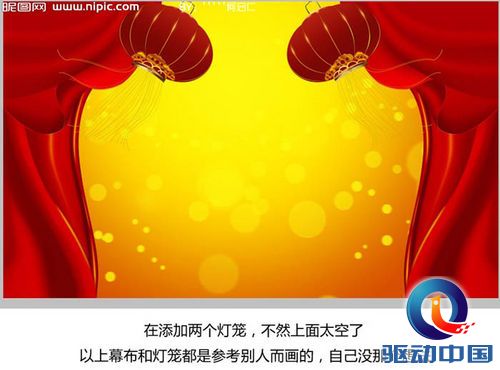 PS教程：Photoshop打造喜庆的新年贺卡