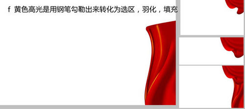 PS教程：Photoshop打造喜庆的新年贺卡