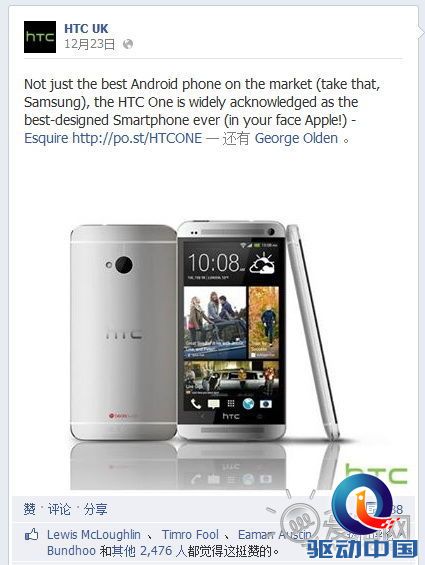 HTC官方调戏苹果三星:One是最好手机 接受现实吧