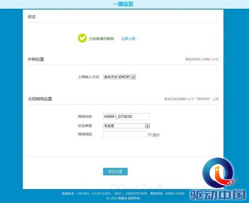 天线一根变两根 99元极壹S评测