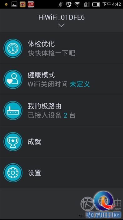 天线一根变两根 99元极壹S评测