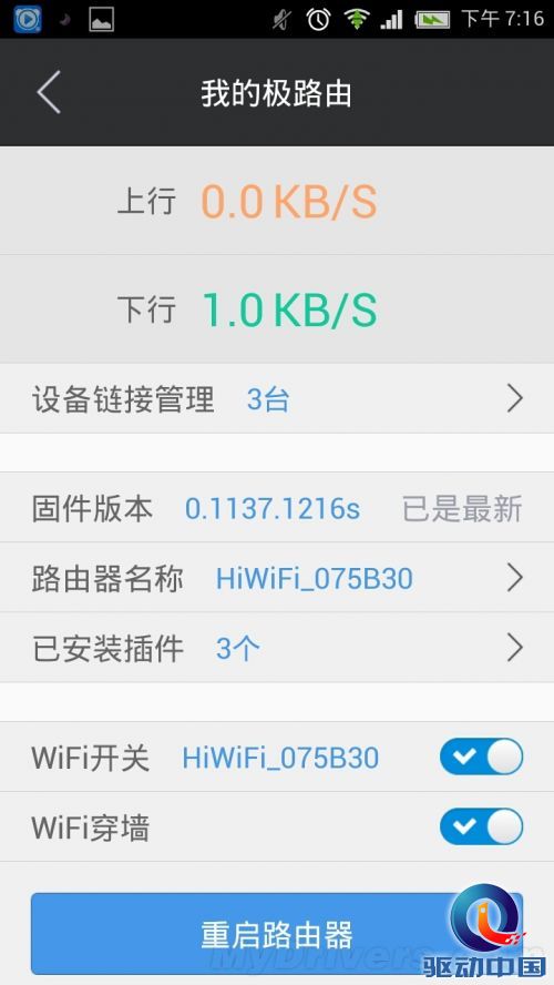 天线一根变两根 99元极壹S评测