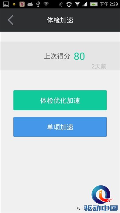 天线一根变两根 99元极壹S评测