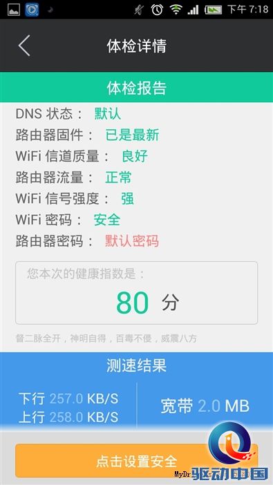 天线一根变两根 99元极壹S评测