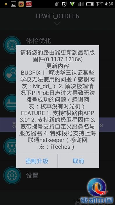 天线一根变两根 99元极壹S评测