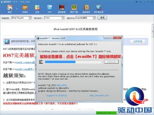说明: http://upload.qudong.com/2013/1231/1388479508946.jpg