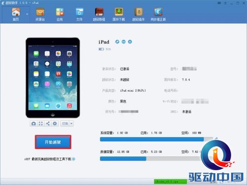 说明: http://upload.qudong.com/2013/1231/1388479508916.jpg