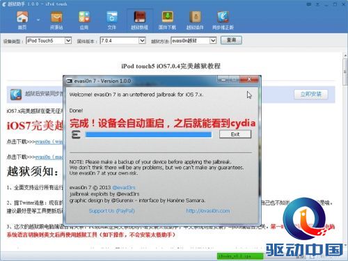 说明: http://upload.qudong.com/2013/1231/1388479508713.jpg