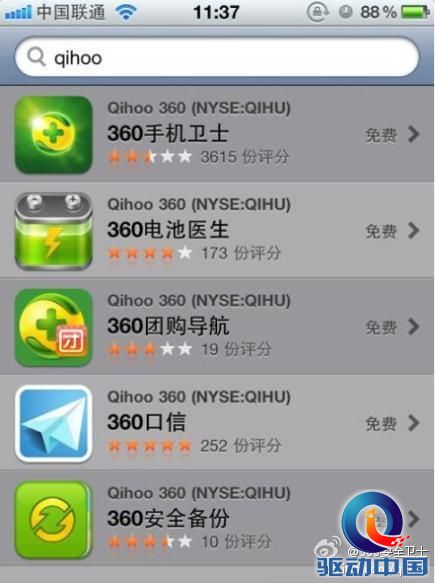 今日,有媒体报道称360在移动安全应用方面已经与苹果达成合作协议,360软件或将很快重返App Store。