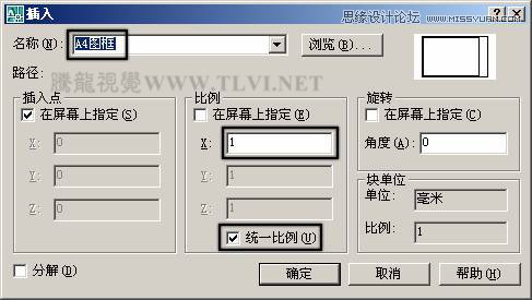 AutoCAD实例教程：中并列视口的打印输出,PS教程,思缘教程网