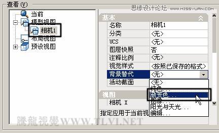 设置AutoCAD中的背景详细技巧,PS教程,思缘教程网