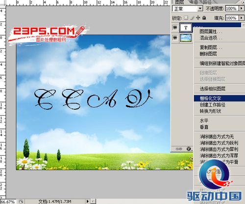 PS教程：Photoshop制作飞机喷出创意图案