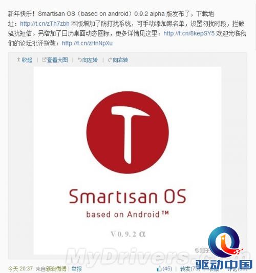 新年第一发 锤子ROM新增防打扰功能
