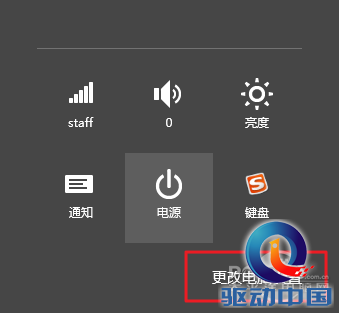 Win8.1公用网络怎么改专用网络图文教程