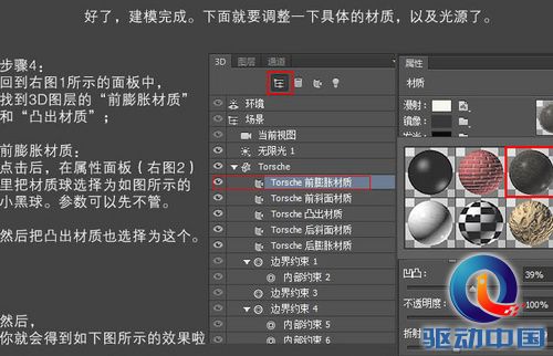 PS教程：PS制作个性化纹理3D文字特效