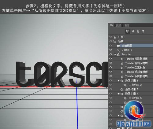PS教程：PS制作个性化纹理3D文字特效