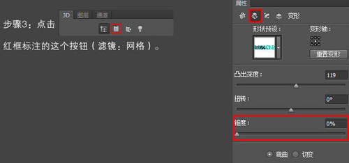 PS教程：PS制作个性化纹理3D文字特效