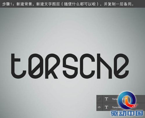 PS教程：PS制作个性化纹理3D文字特效