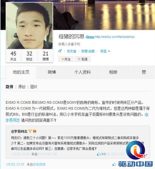 小米手机3连摄像头都换了?真相在这里