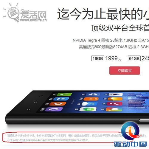 脆弱的性价比神话 小米“换U门”背后的坚持与无奈