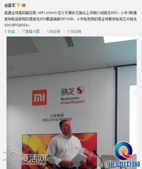 脆弱的性价比神话 小米“换U门”背后的坚持与无奈