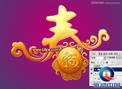 Photoshop设计大气的新春艺术字教程,PS教程,思缘教程网