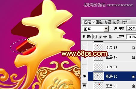 Photoshop设计大气的新春艺术字教程,PS教程,思缘教程网